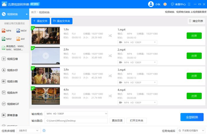 推荐这5款Windows软件，一款比一款惊喜