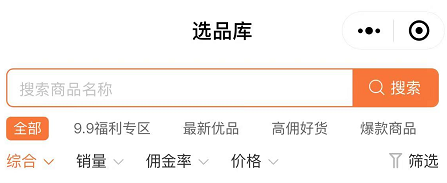 飞瓜米选 | 持续俘获主播芳心，这些爆品靠什么让主播持续带货？