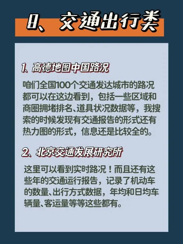 常用的8大类18小类免费数据源网站