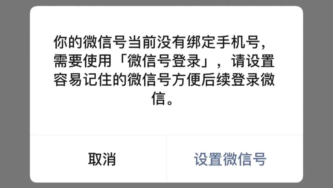微信发布8.0.25版本 微信小号正式上线！