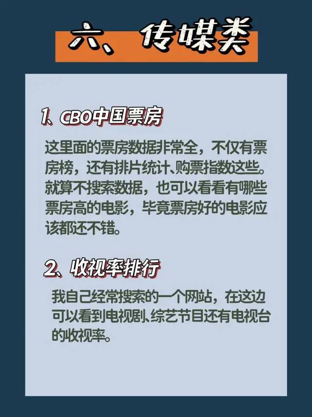 常用的8大类18小类免费数据源网站