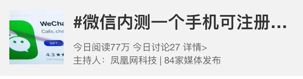 微信发布8.0.25版本 微信小号正式上线！