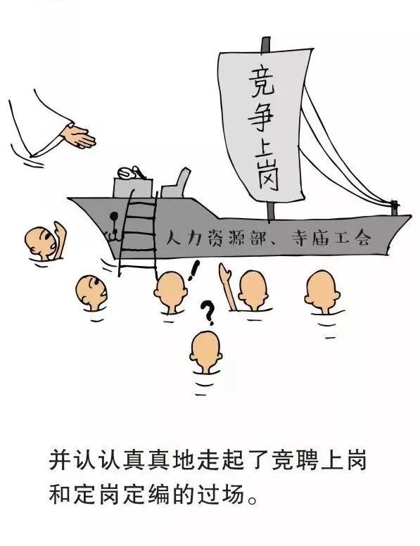 大公司病（你认同吗？）