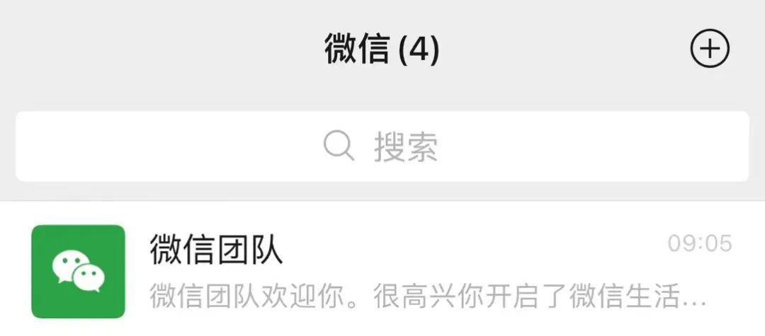 微信发布8.0.25版本 微信小号正式上线！