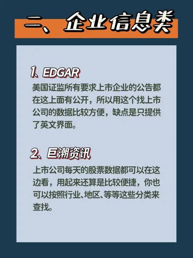 常用的8大类18小类免费数据源网站