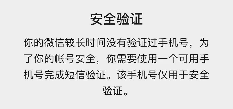 微信发布8.0.25版本 微信小号正式上线！