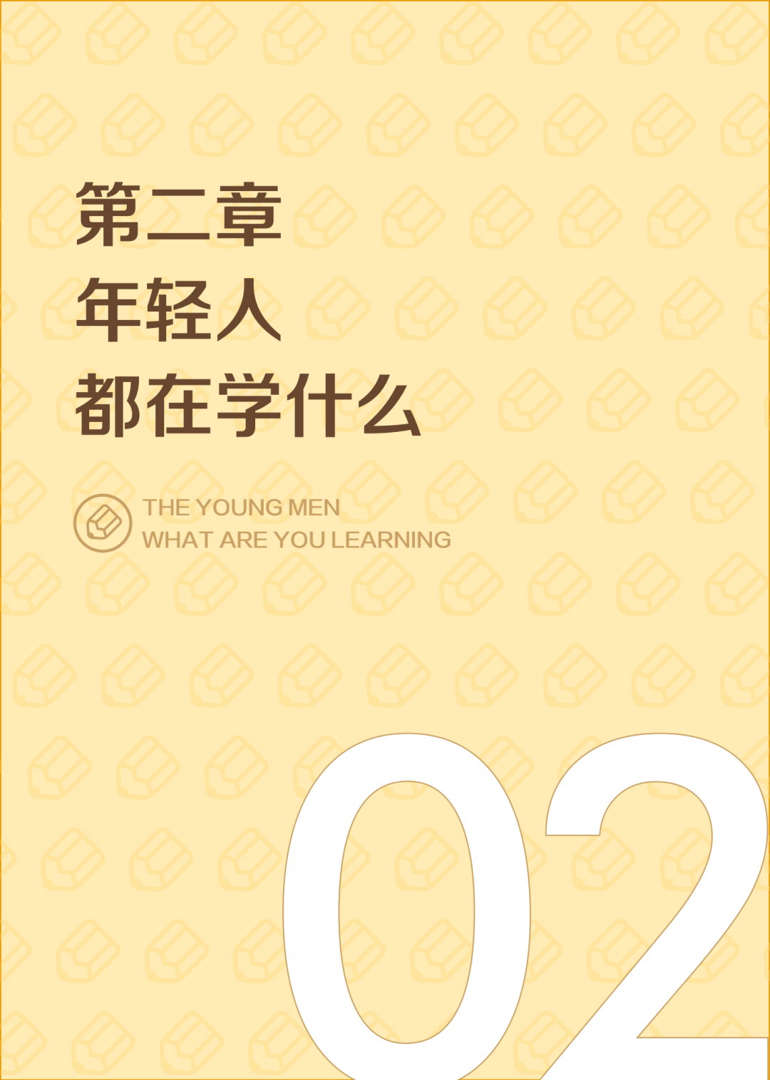 2022抖音年轻人观察报告