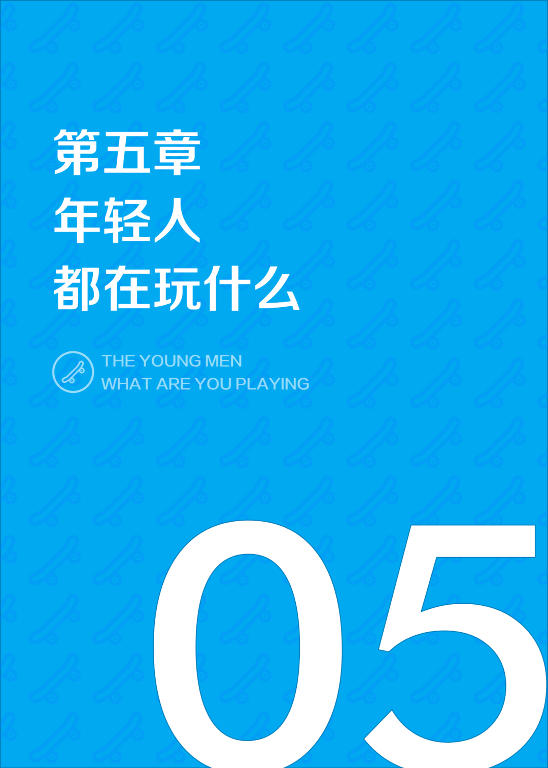 2022抖音年轻人观察报告