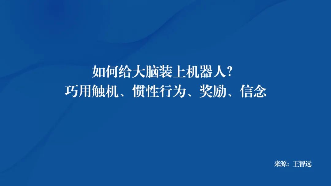 9个认知，养成好习惯