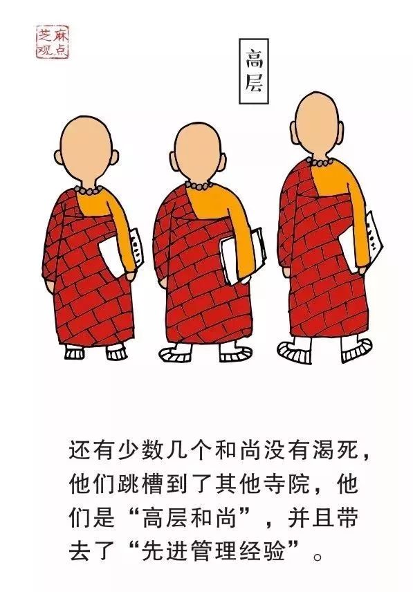 大公司病（你认同吗？）