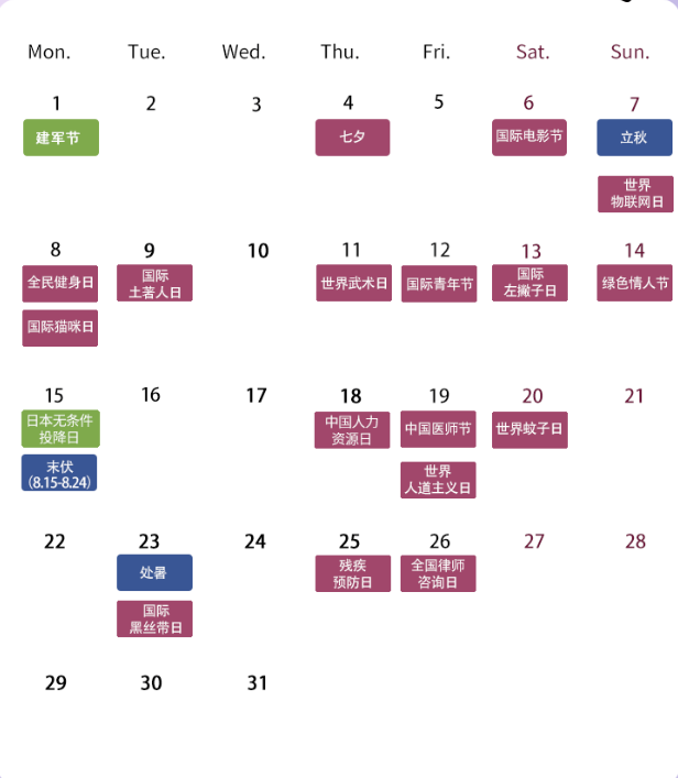 8月营销日历参考：4号七夕，88大促