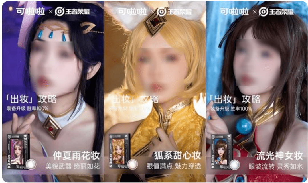 融资超4亿，这个“小众”美瞳品牌如何做年轻人生意？
