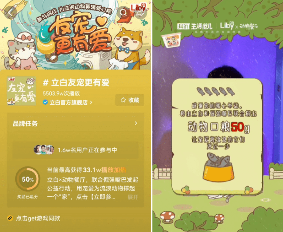 2天4.6万人参与，揭秘如何借助“银发网红”成功挖掘抖音潜在客群？