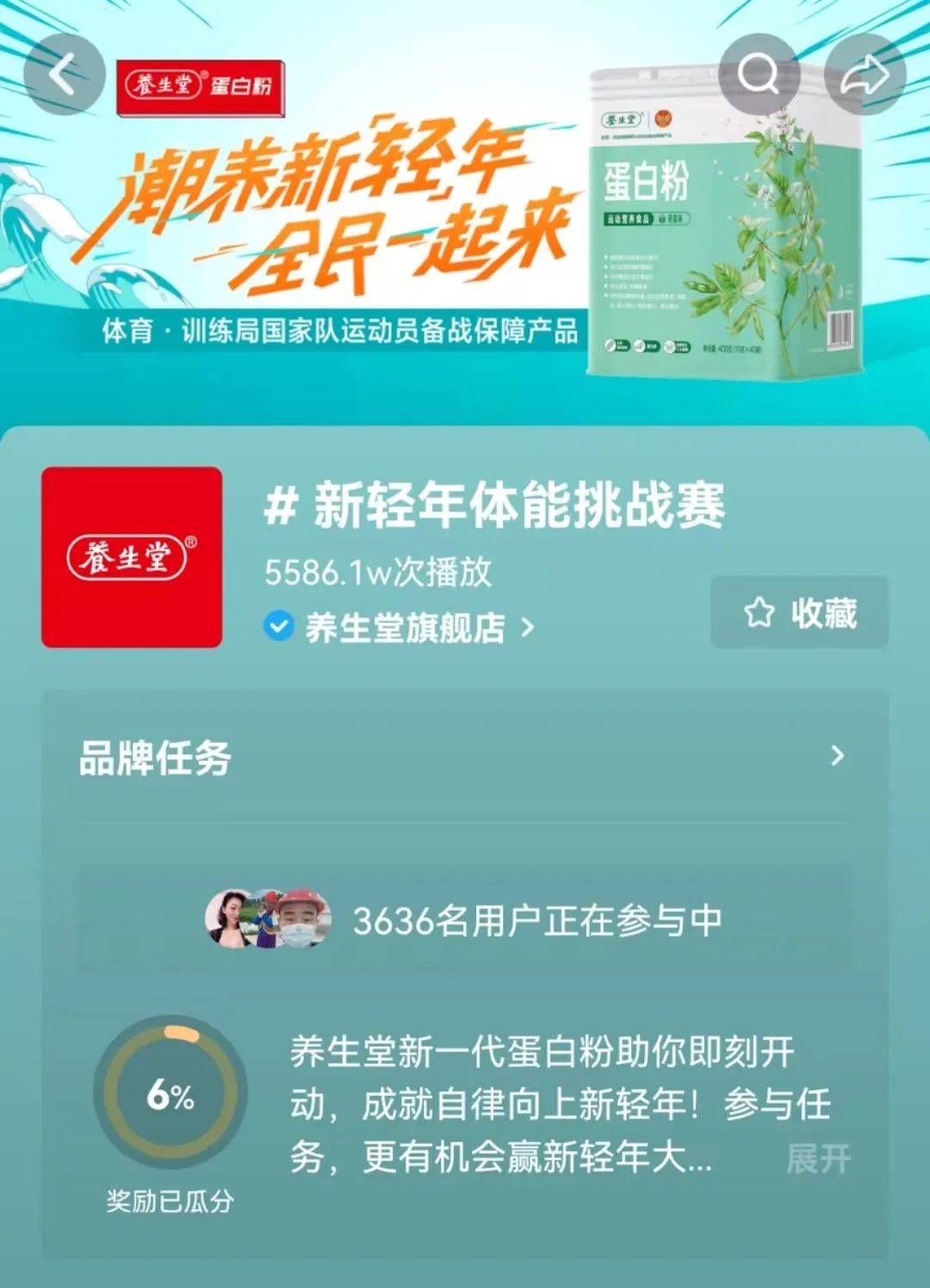 2天4.6万人参与，揭秘如何借助“银发网红”成功挖掘抖音潜在客群？
