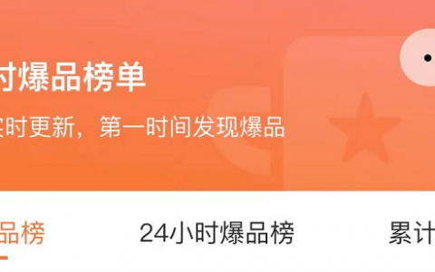 飞瓜米选 | 别人都能可以第一时间知道抖音爆品，因为他们都用这个！