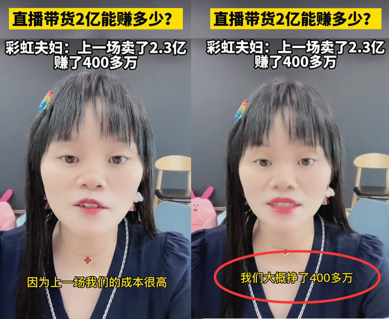 直播带货一天卖2.3个亿到底能赚多少钱？