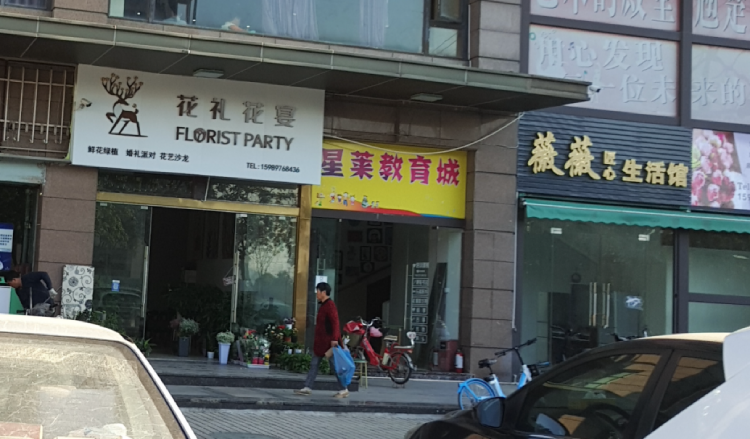 鲜花礼品店小程序