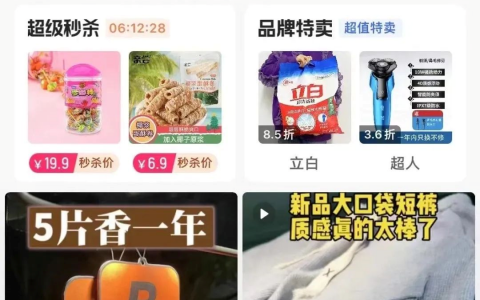 快手灰度测试“商城”独立，与“发现”“同城”并列！