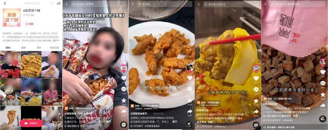 抖音818复盘：从新品上市4500w+销售额看平台活动如何赋能销售？