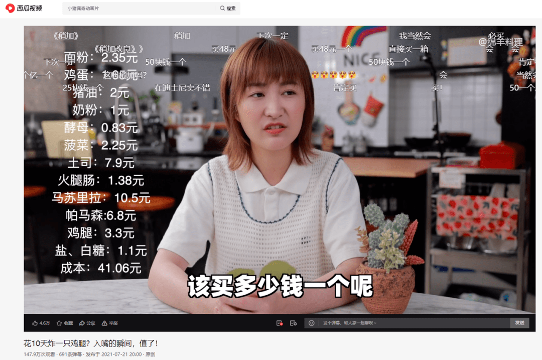 涨粉超100万，这些博主的内容密码是什么？