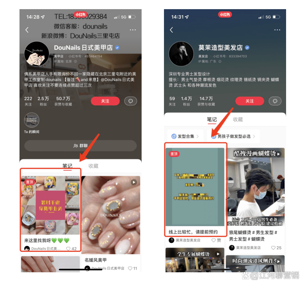 线下门店商家如何玩转小红书？涉及宠物、餐饮、装修、婚摄等行业。