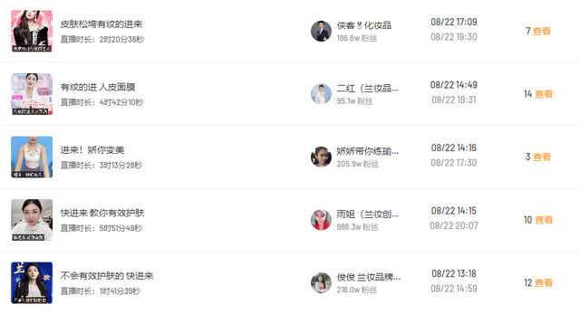 连日GMV涨幅170%，这个美妆品牌靠什么实现持续增长？
