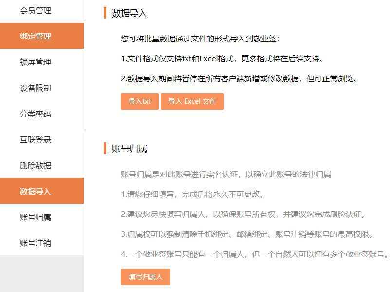 华为手机资料怎么通过第三方备忘录转移到vivo手机