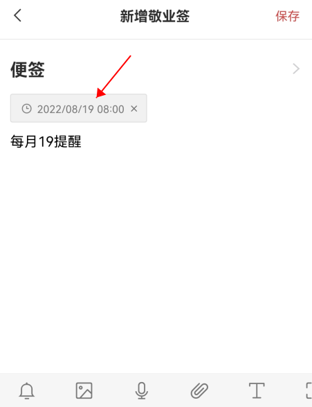 手机怎么在日历上设置每月19号提醒?