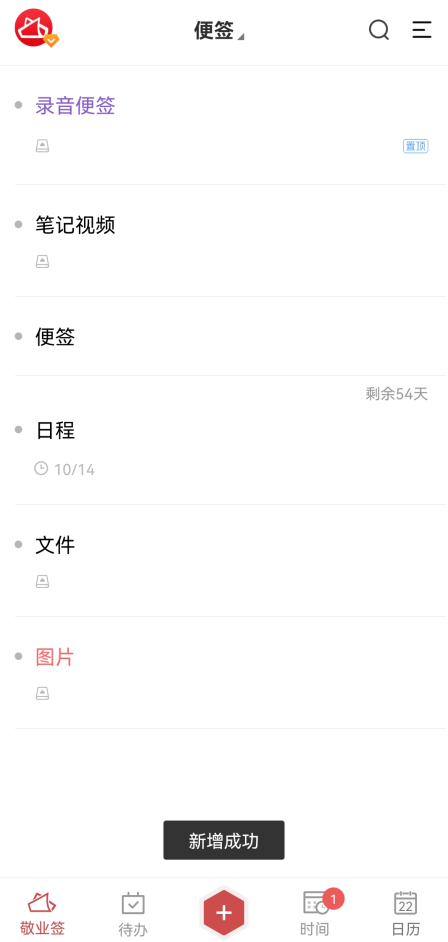 怎么将手机相册里的视频上传到笔记中去