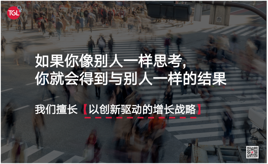 重塑品牌体验-突破增长瓶颈