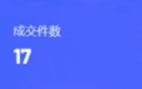 8月抖音数据大屏改版？！这2个旧指标权重下降？新指标权重大增加