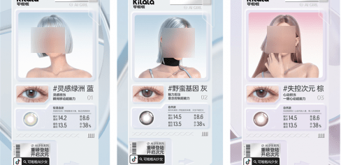 融资超4亿，这个“小众”美瞳品牌如何做年轻人生意？