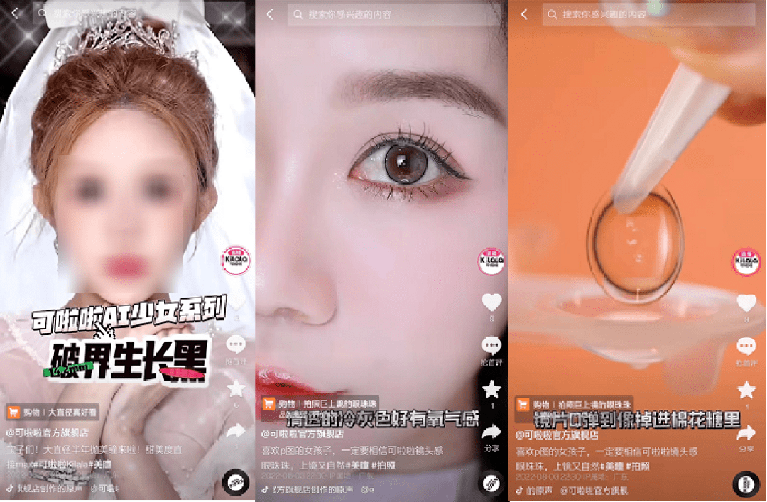 融资超4亿，这个“小众”美瞳品牌如何做年轻人生意？