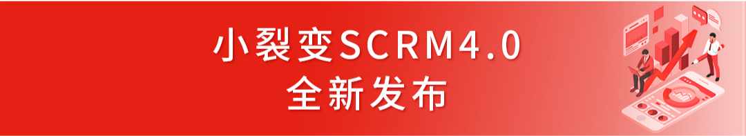 如何从0-1搭建商超百货私域体系，90天实现GMV千万级增长？