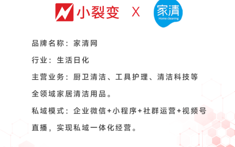 沉淀200万+客户，18个月私域GMV达1.6亿，这个品牌是如何做私域的？