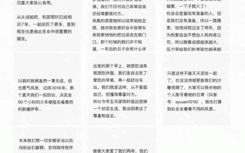 抖音4300万粉丝的疯产姐妹宣布解散