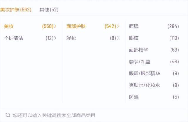 连日GMV涨幅170%，这个美妆品牌靠什么实现持续增长？