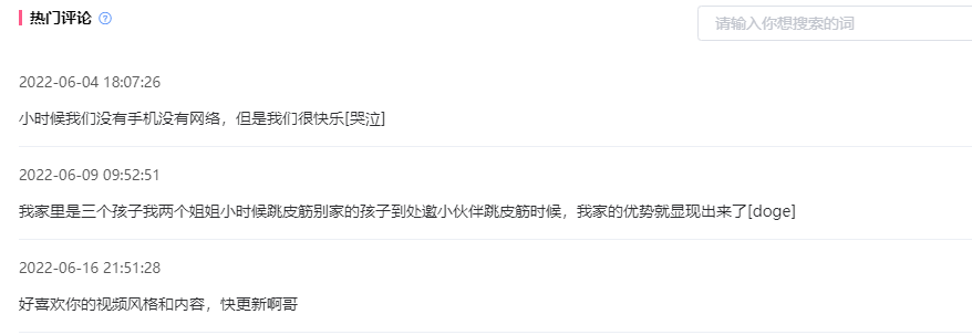 仅11w粉涨千万播放百万点赞，B站新分区透露出的变现机遇