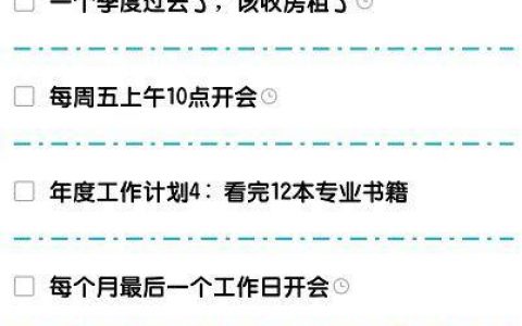 手机待办如何设置免打扰不响铃时间为周六周日？