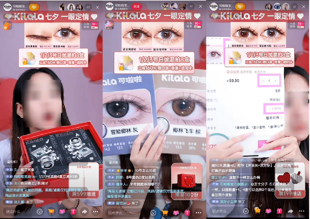 融资超4亿，这个“小众”美瞳品牌如何做年轻人生意？
