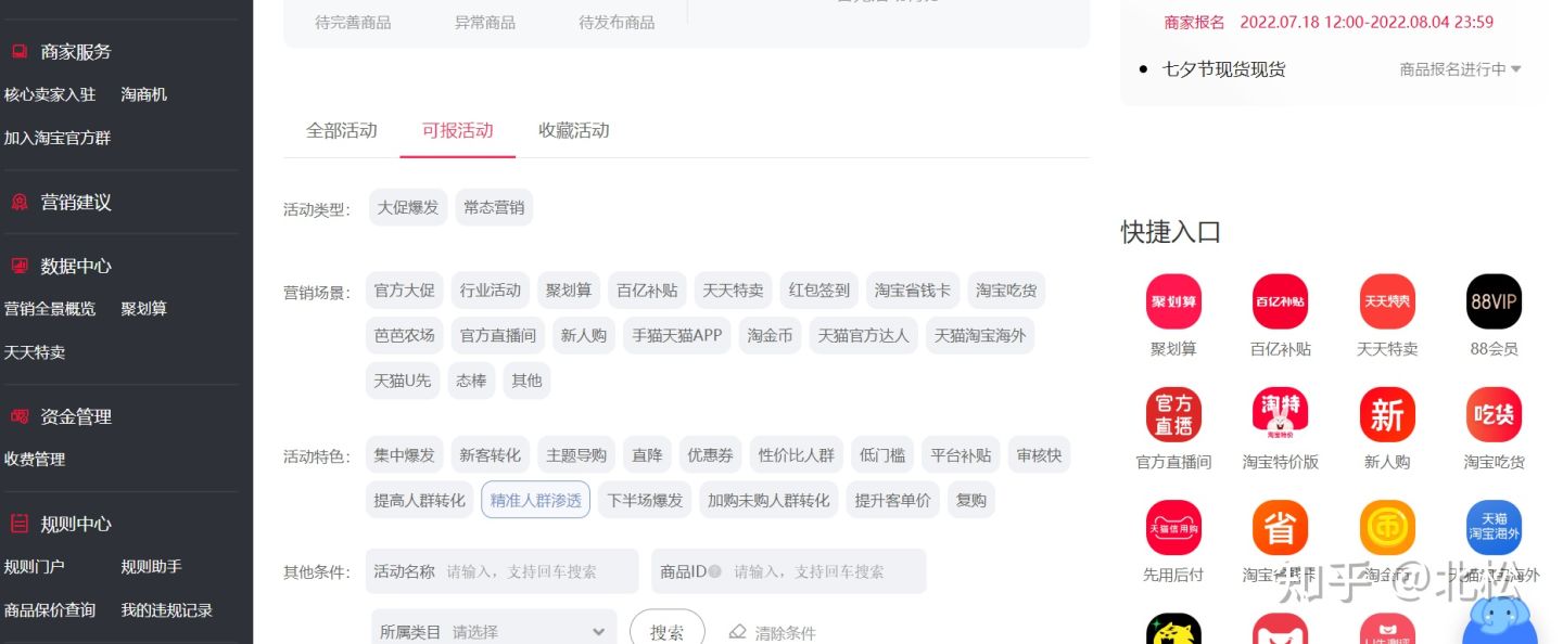 自有工厂型女装类目如何寻求突破