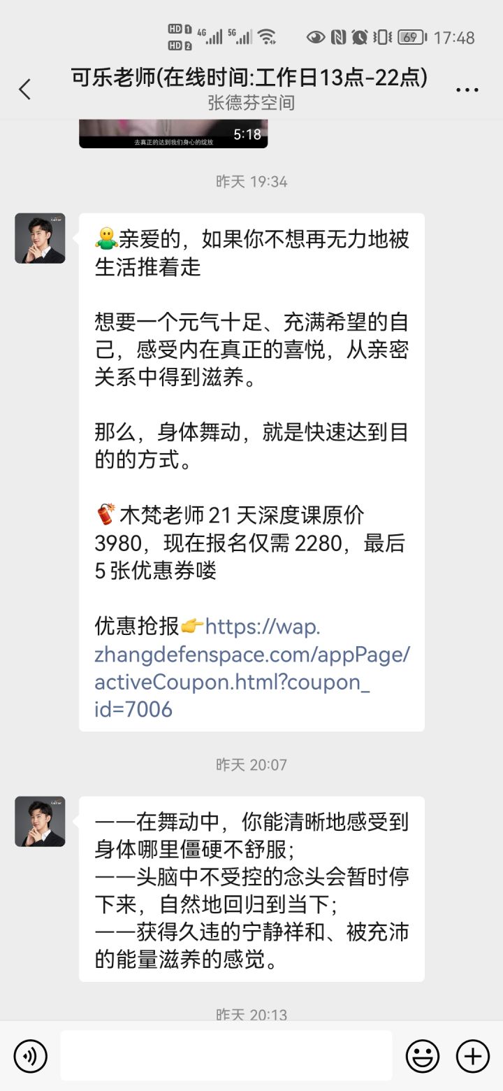 心理教育品牌如何做私域？张德芬空间，和3亿女性一起成长！