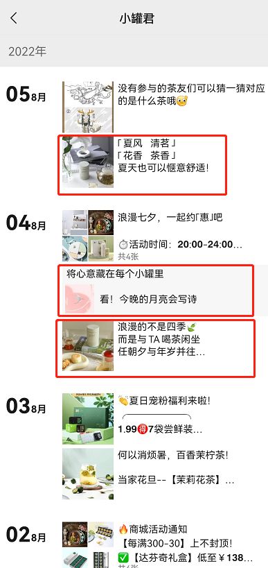 原叶茶行业如何做私域？打造高互动、高忠诚度社群，实现私域高效增长与转化