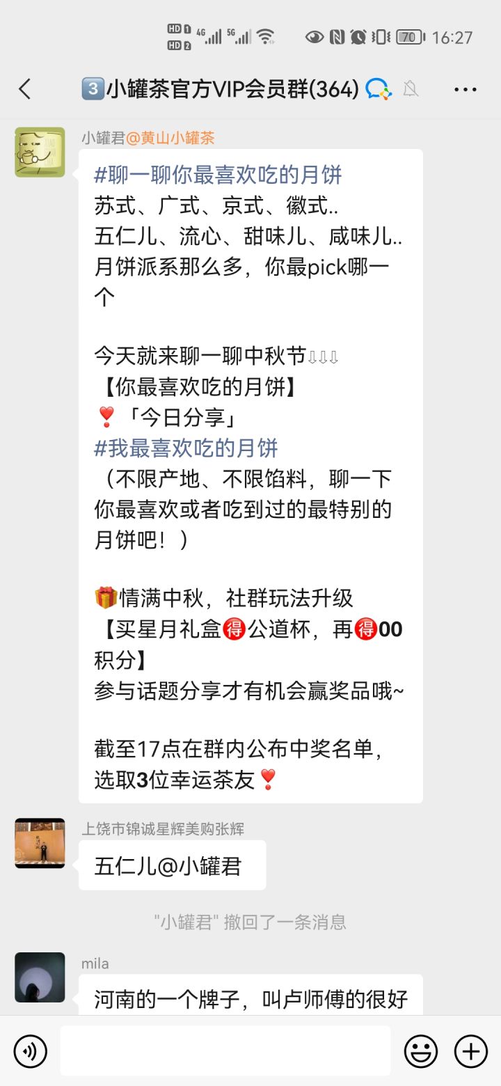 原叶茶行业如何做私域？打造高互动、高忠诚度社群，实现私域高效增长与转化