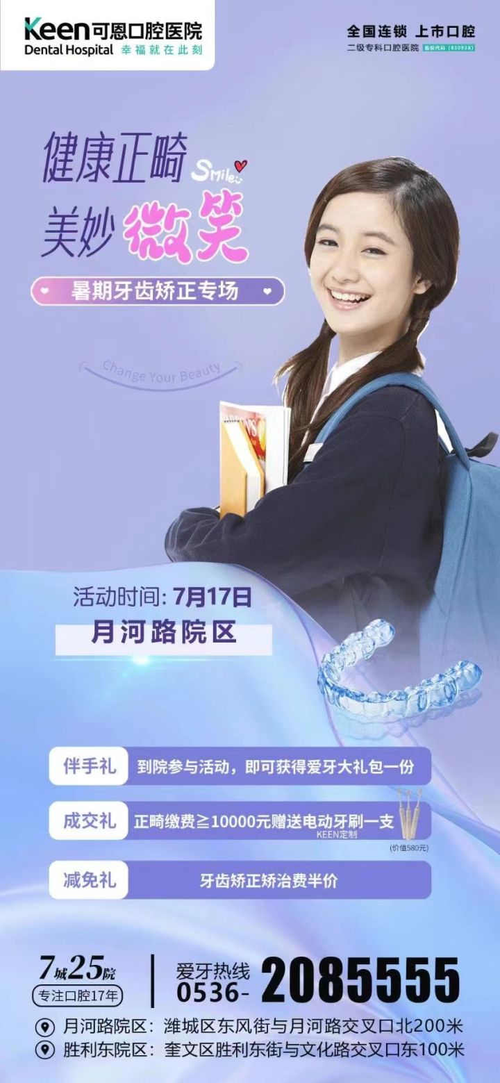 口腔行业如何做私域？线上营销引流到店，长线运营效果佳！