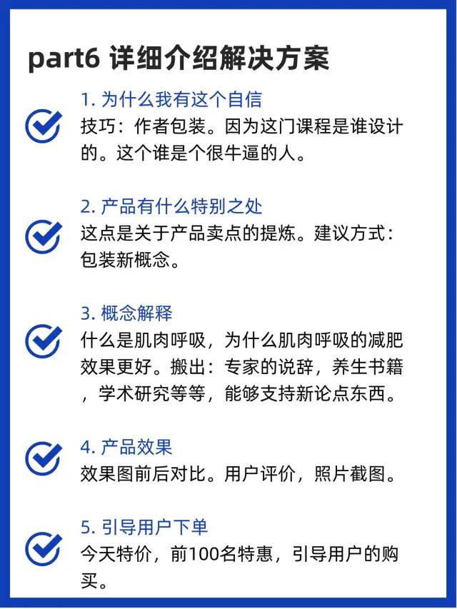 如何写出高转化率的卖货文案