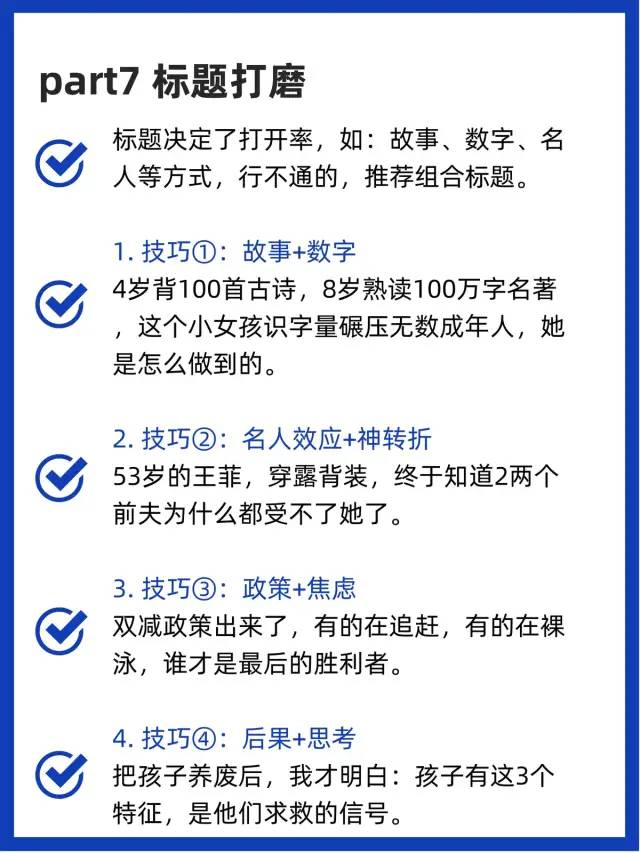 如何写出高转化率的卖货文案