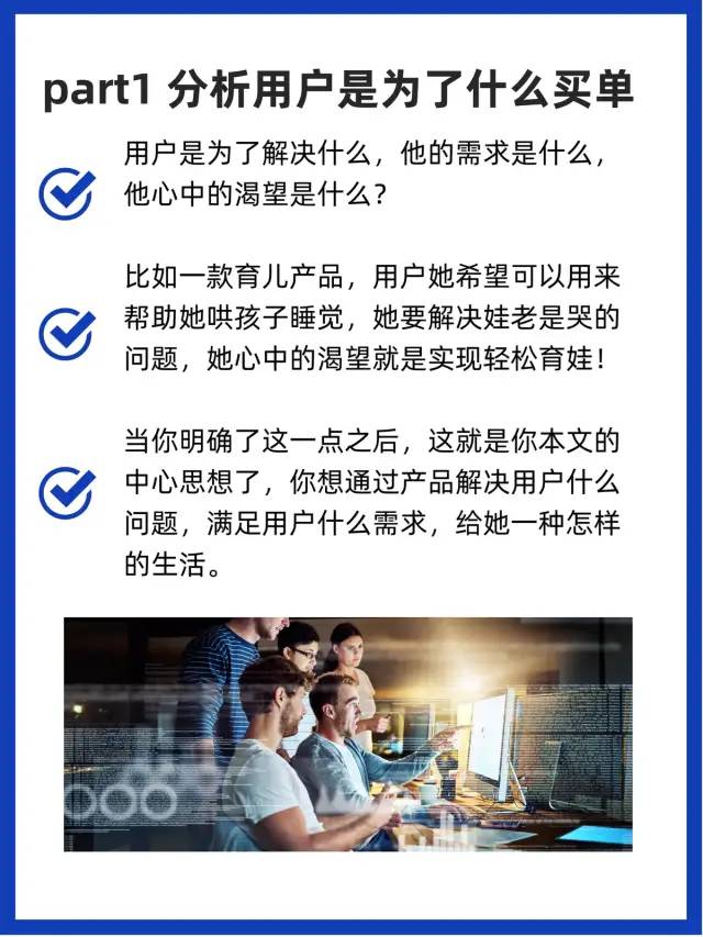如何写出高转化率的卖货文案