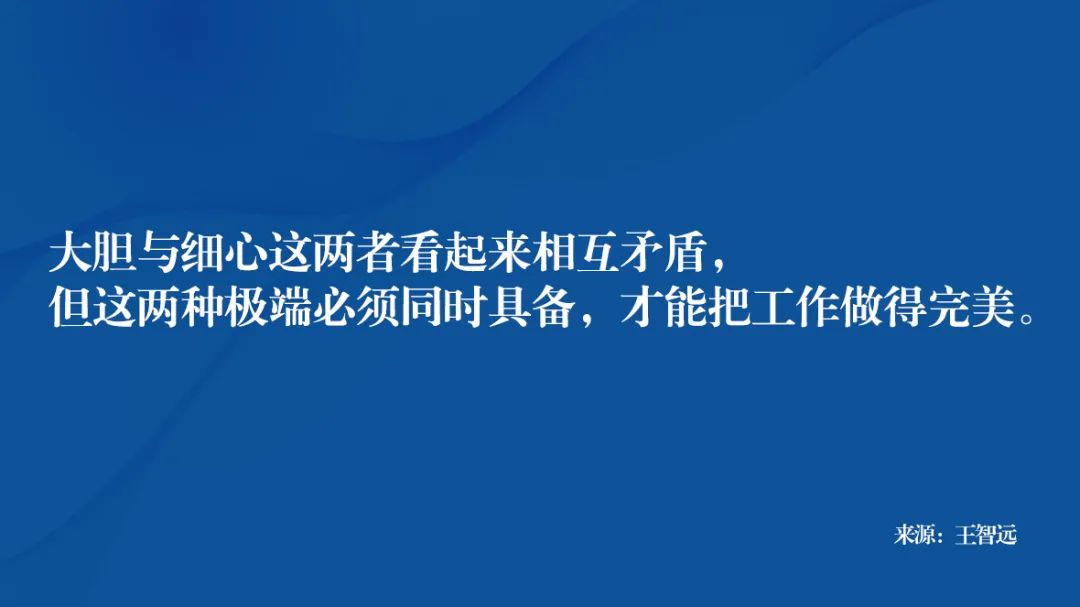 稻盛和夫，88条智慧