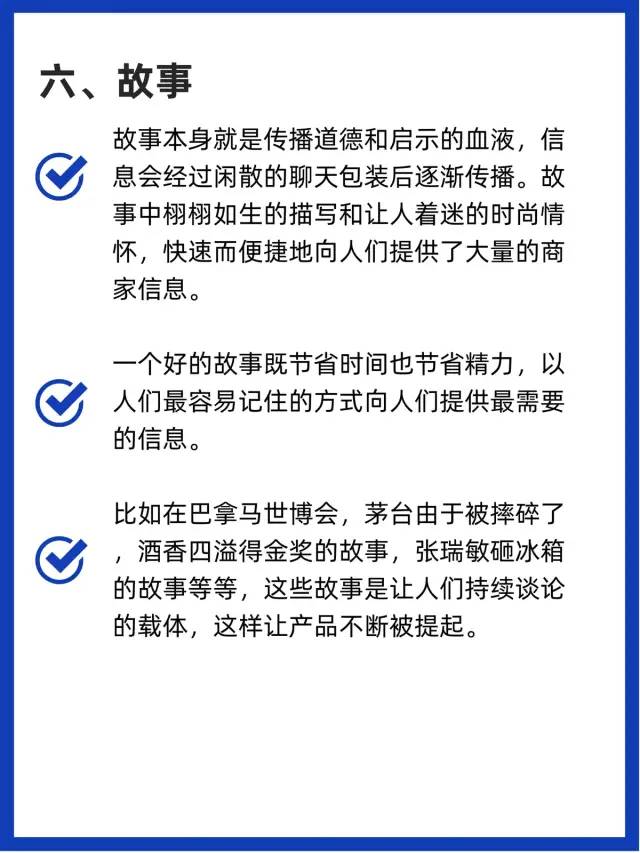 如何让你的产品像病毒一样疯传？